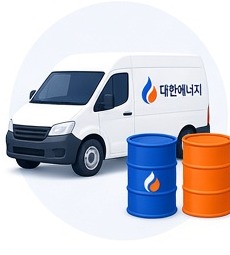 신속 배달