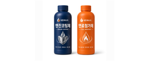 엔진코팅제·연료첨가제